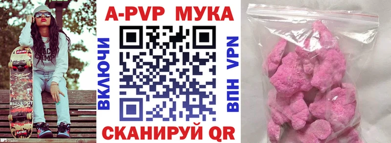 APVP кристаллы  Иннополис 