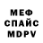 Первитин винт Moosa Mdp