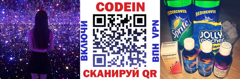 наркота  Иннополис  мега сайт  это официальный сайт  Кодеин Purple Drank 