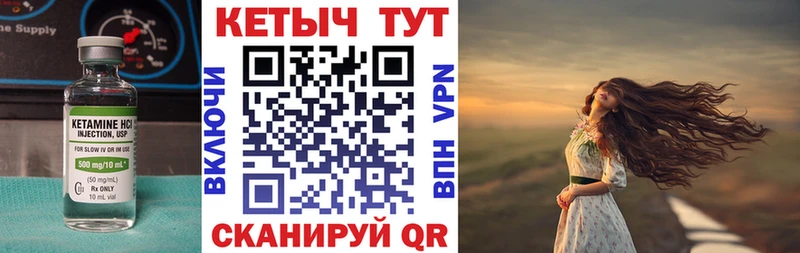 КЕТАМИН ketamine  Иннополис 
