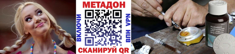 МЕТАДОН VHQ  это официальный сайт  Иннополис 